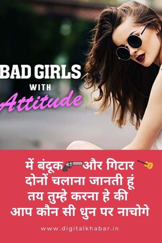 Girls Attitude Shayari images Download