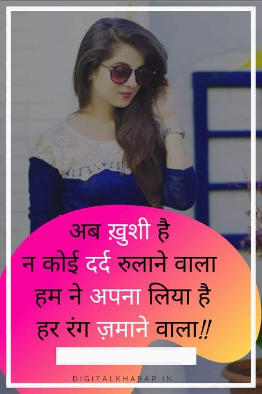 Attitude Shayari for Girls,ladki attitude pic