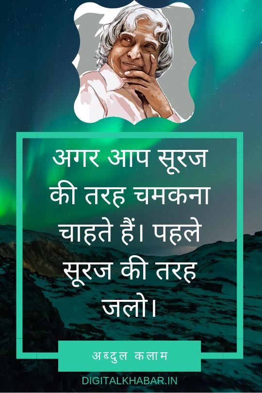Hindi Success Quotes