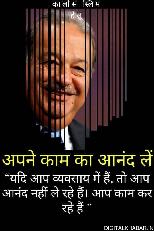 Hindi Success Quotes Images