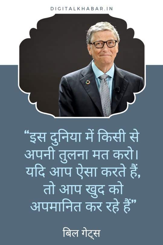 Hindi Quotes 2019