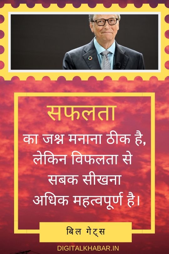 Inspirational Quotes in Hindi 2019