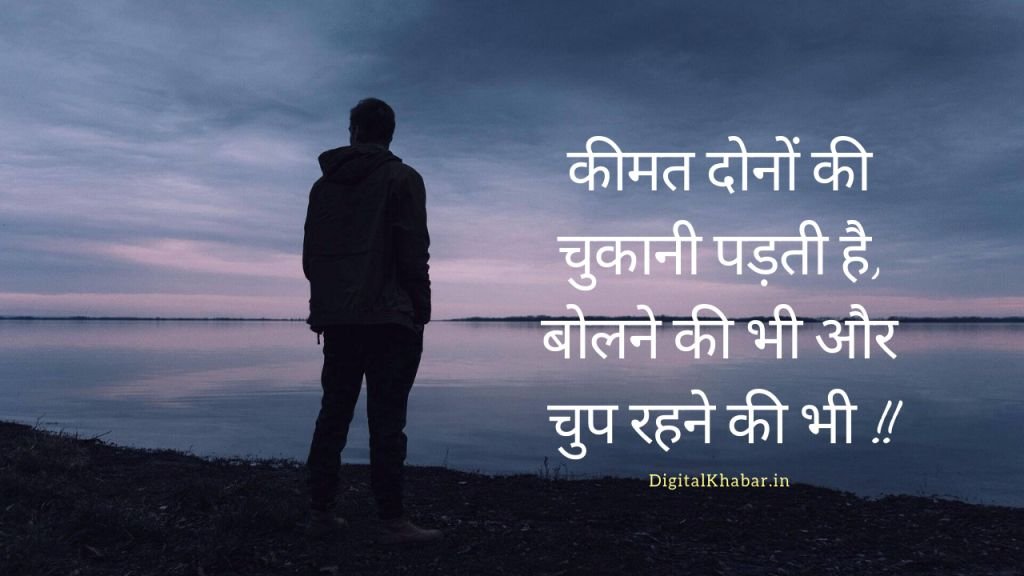 Sad Love status in Hindi