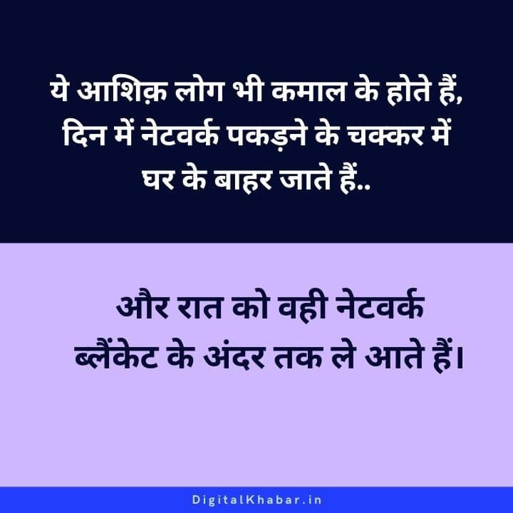 Short Funny Quotes in Hindi