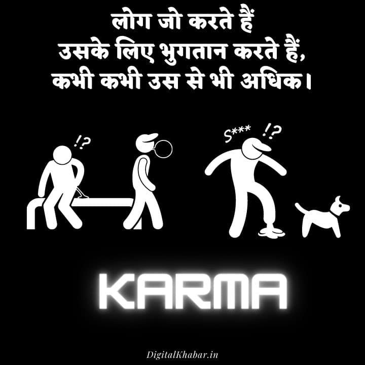 Buddha Quotes on Karma in Hindi