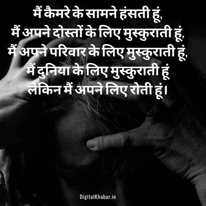 Girlish love Sad Status in hindi