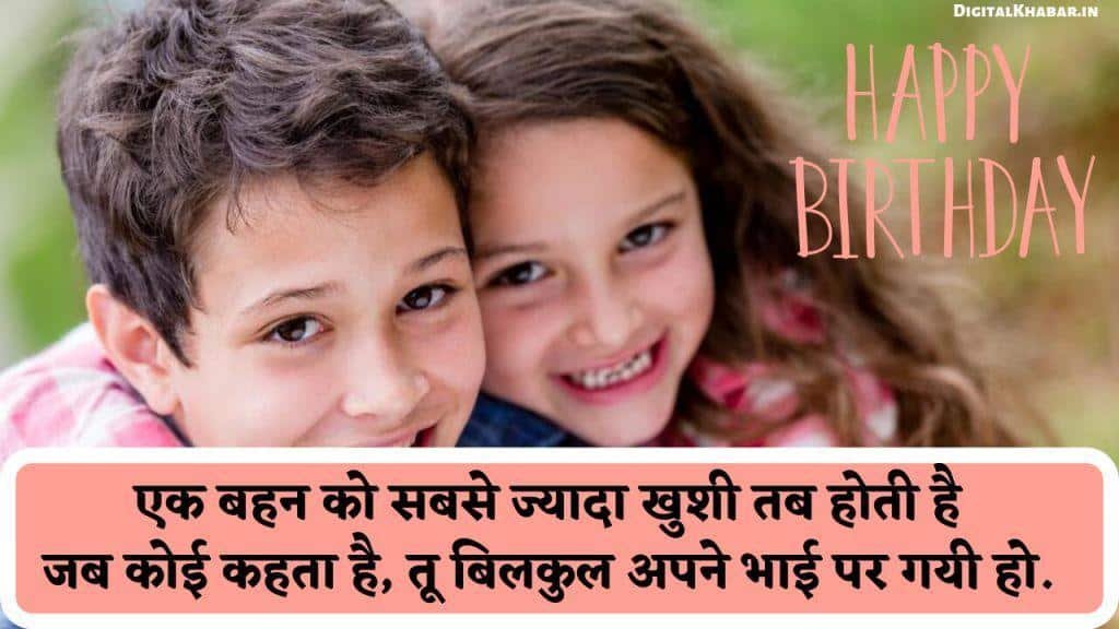 Birthday Status in Hindi