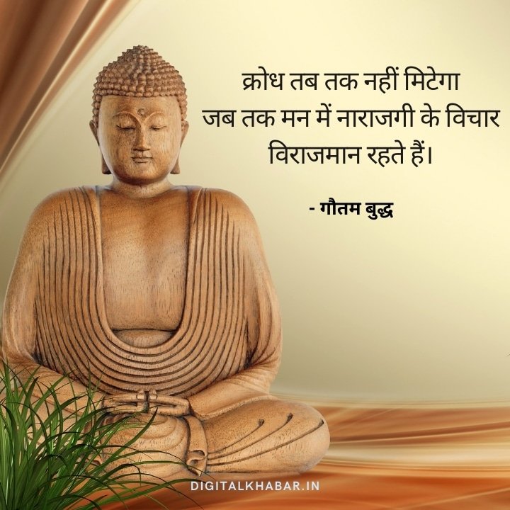 gautam buddha quotes on love in hindi