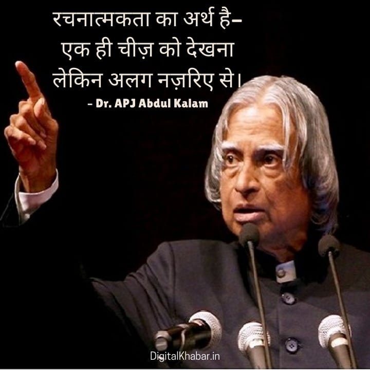 Hindi Quotes from Abdul Kalam for Success