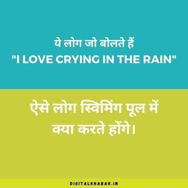 Funny Quotes in Hindi for Instagram