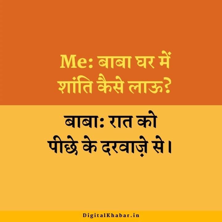 Funny Quotes in Hindi for Sister