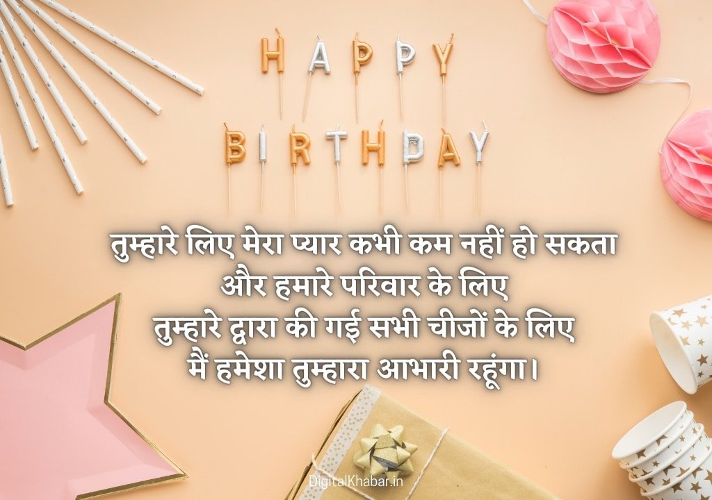 Happy Birthday wishes my wifey in hindi