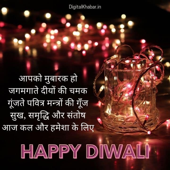 Happy Diwali Wishes with image