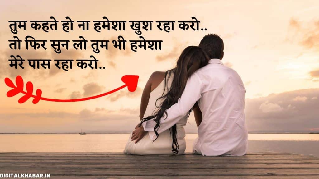 Hindi Love Quotes image