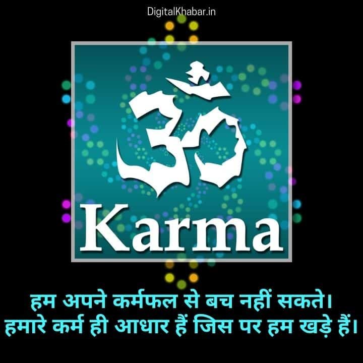 law of Karma images