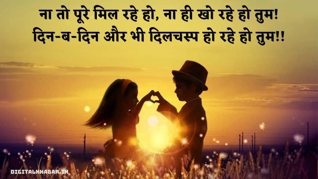 Love quotes Shayari in Hindi