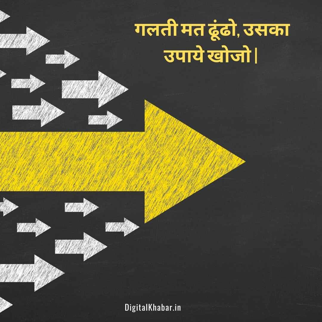 Motivational Leadership Quotes in hindi