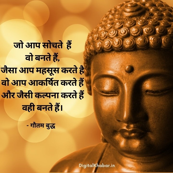 Mahatma Buddha Quotes in Hindi