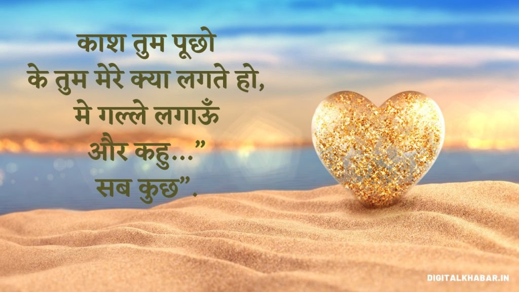best shayari in hindi on love