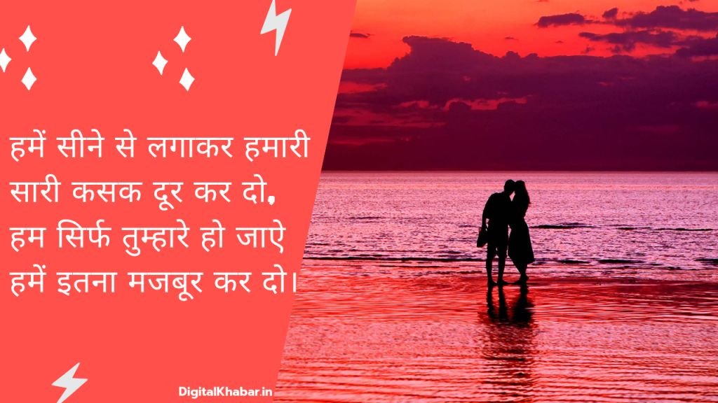 Hindi-Love-Quotes-2020