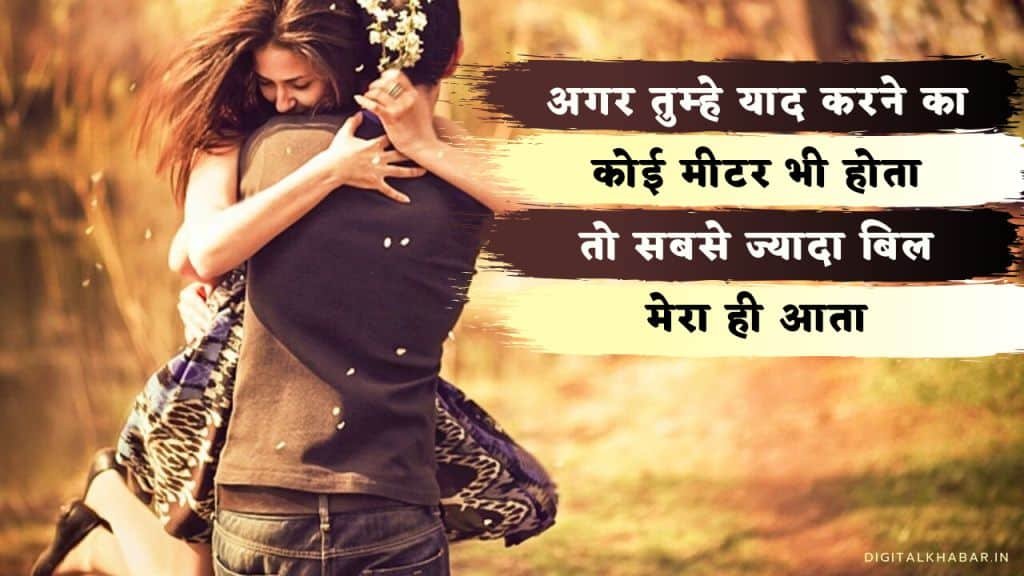 Love-Shayari-in-Hindi-1