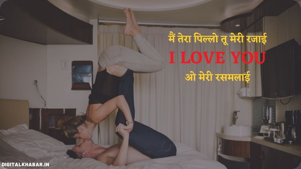 Love-Shayari-in-Hindi-24