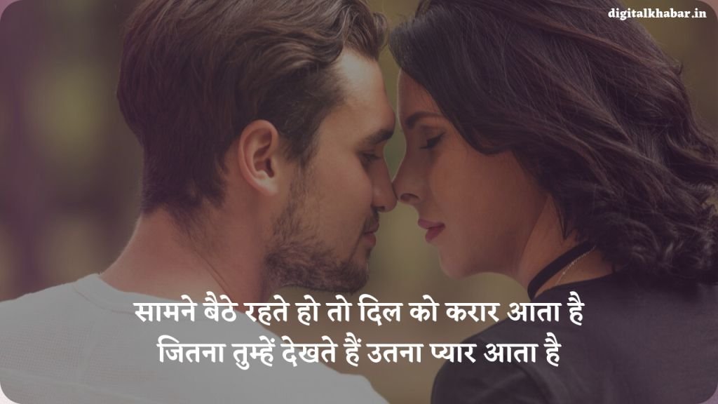 Love-Shayari-in-Hindi-32