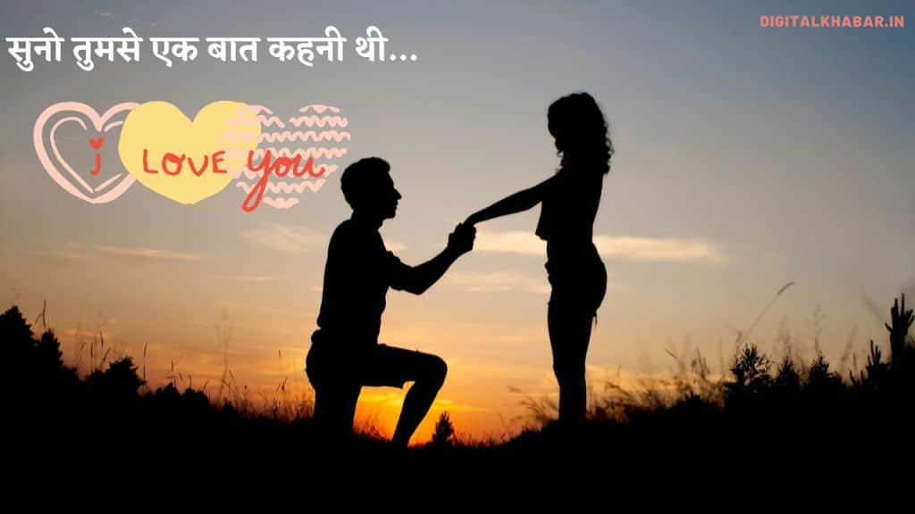 Love-Shayari-in-Hindi-35