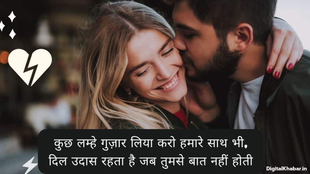Love-Shayari-in-Hindi-4