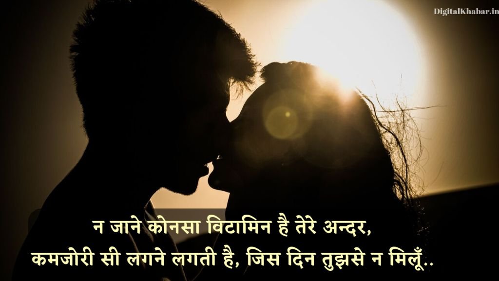 Love-Shayari-in-Hindi-7