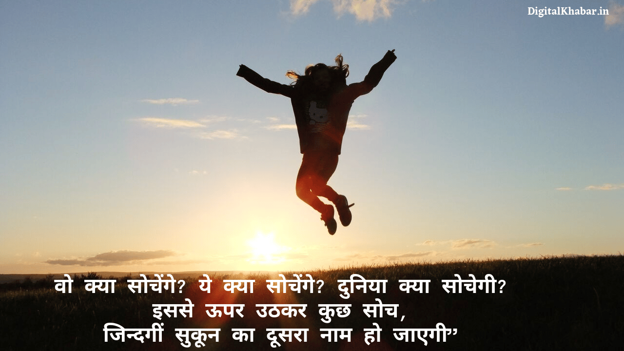 Motivational-Shayari-in-Hindi