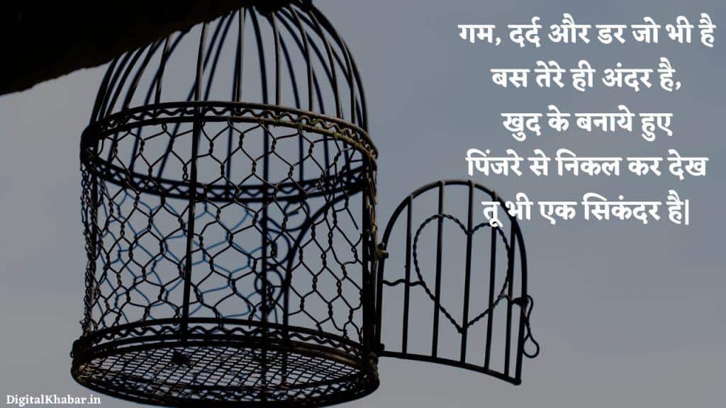 Motivation Quotes in Hindi for Success