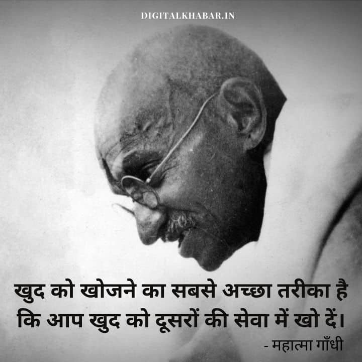 Quotes in Hindi Mahatma Gandhi