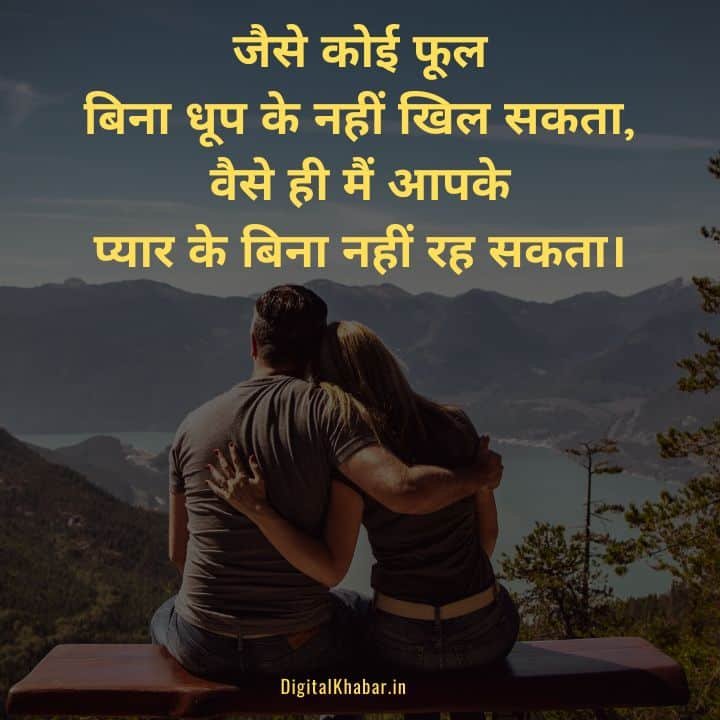 Love Relationship Status in Hindi