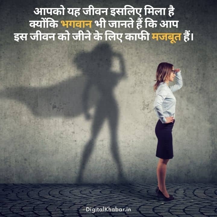 Women Quotes In Hindi for Empowerment