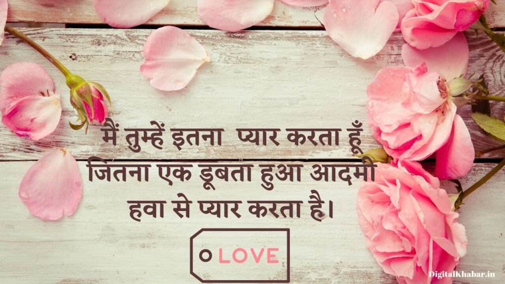 Romantic Shayari in Hindi for husband