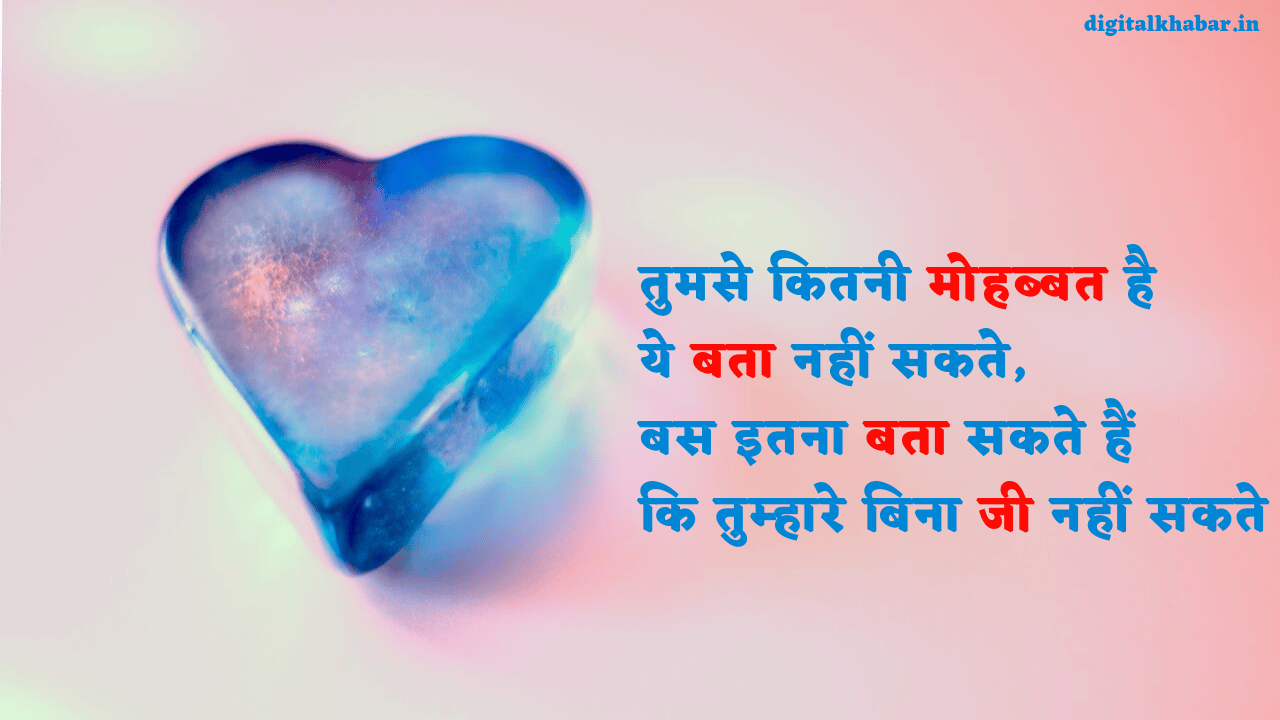 Sad_Love_Shayari_in_Hindi_image_51