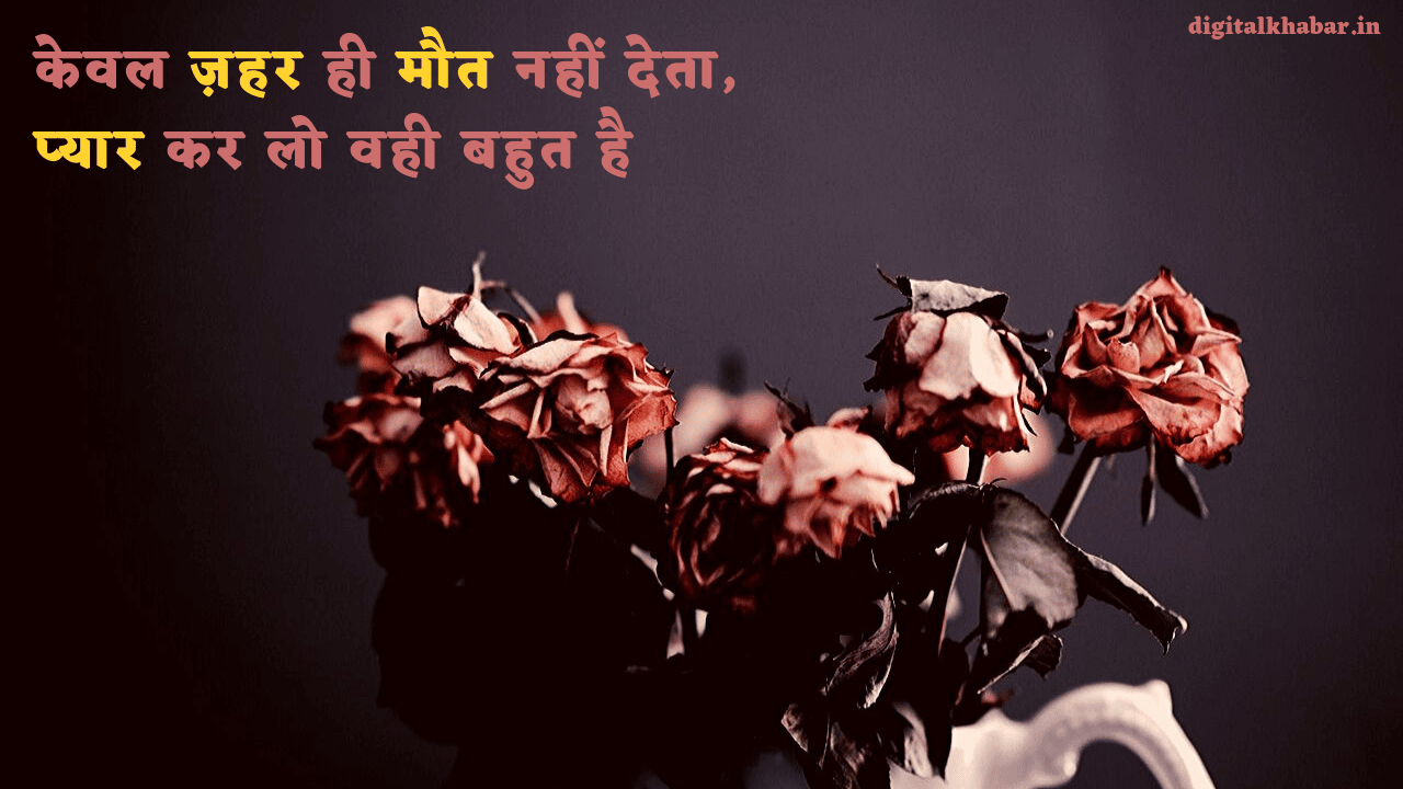 Sad_Shayari_in_Hindi_image_55