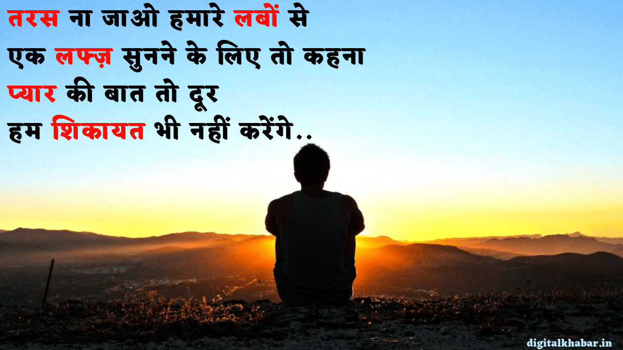 Sad_Shayari_in_Hindi_image_59