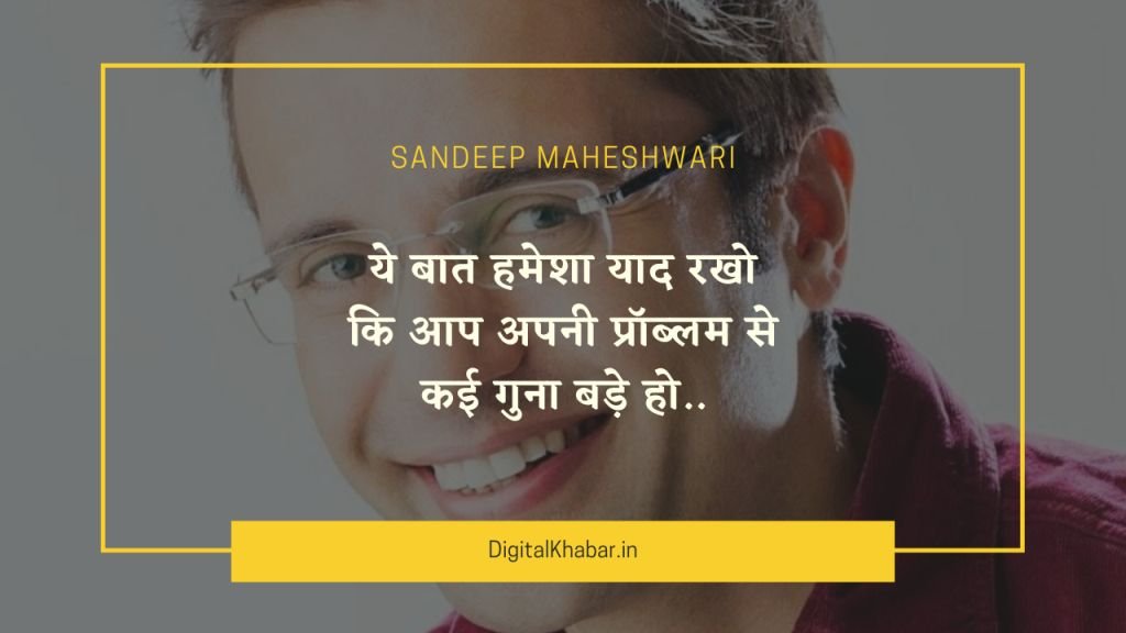 sandeep-maheshwari-motivational-4126