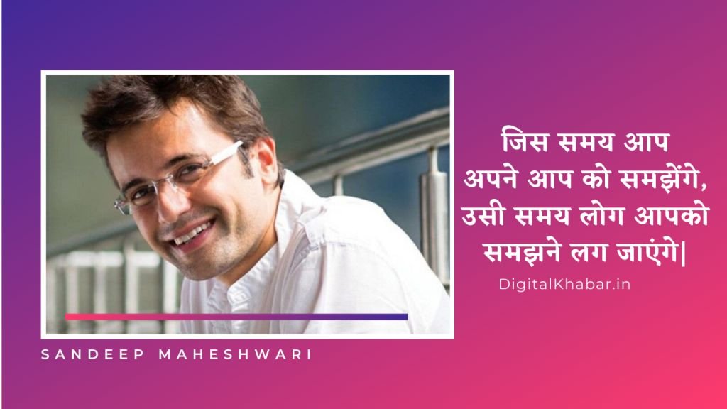 Fb Sandeep Maheswari Motivational Quotes in hindi on relationship