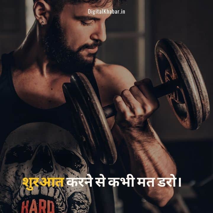 Whatsapp hindi Gym Status, gym status for insta