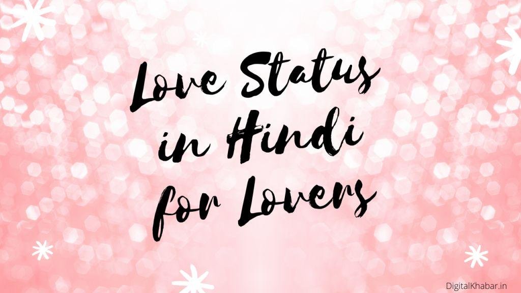 ♥ Love Status in Hindi