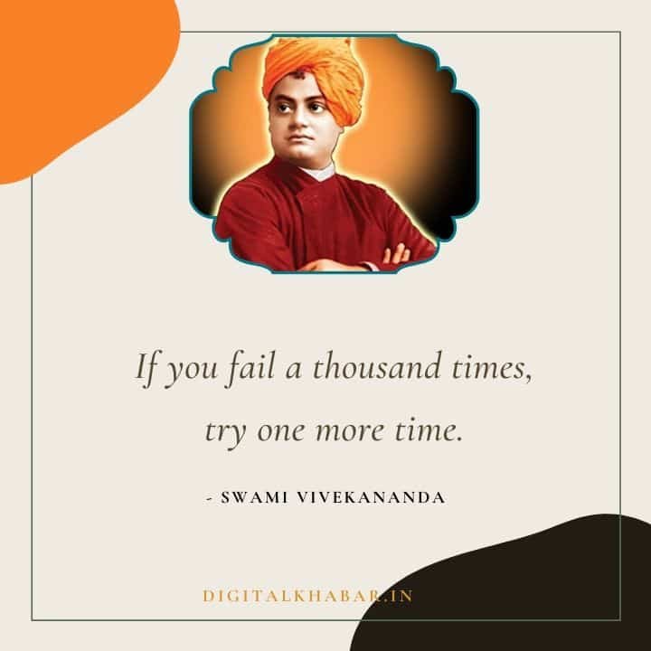 Swami Vivekananda Images with Quotes in Hindi
