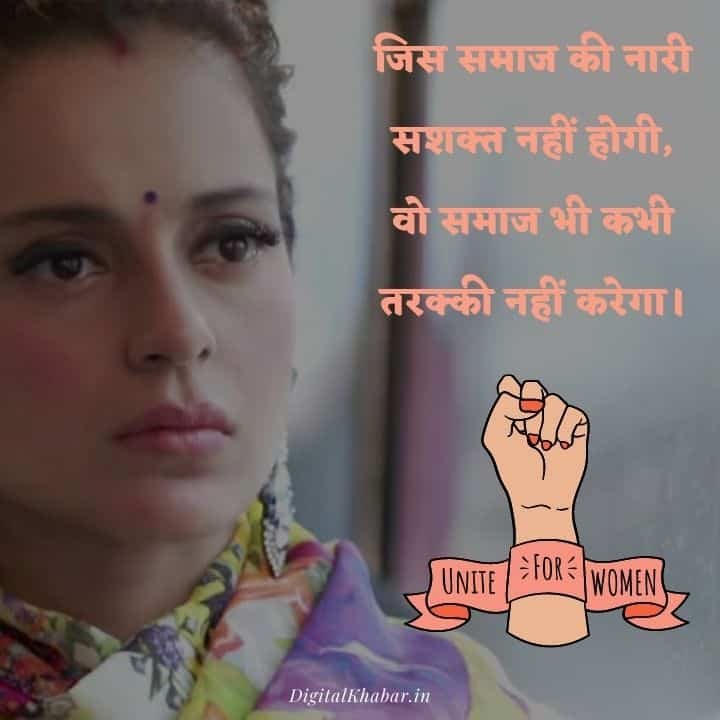 Women Quotes in Hindi