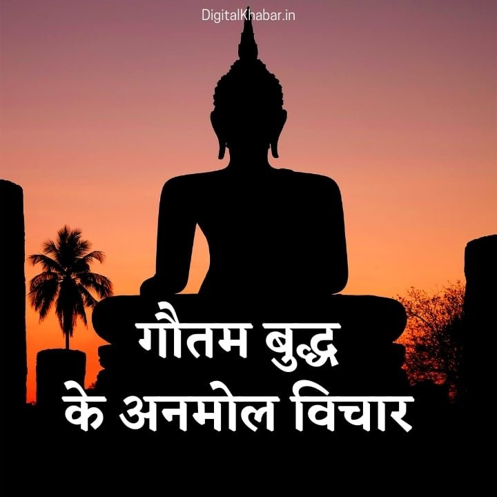 Buddha Quotes in Hindi with Images