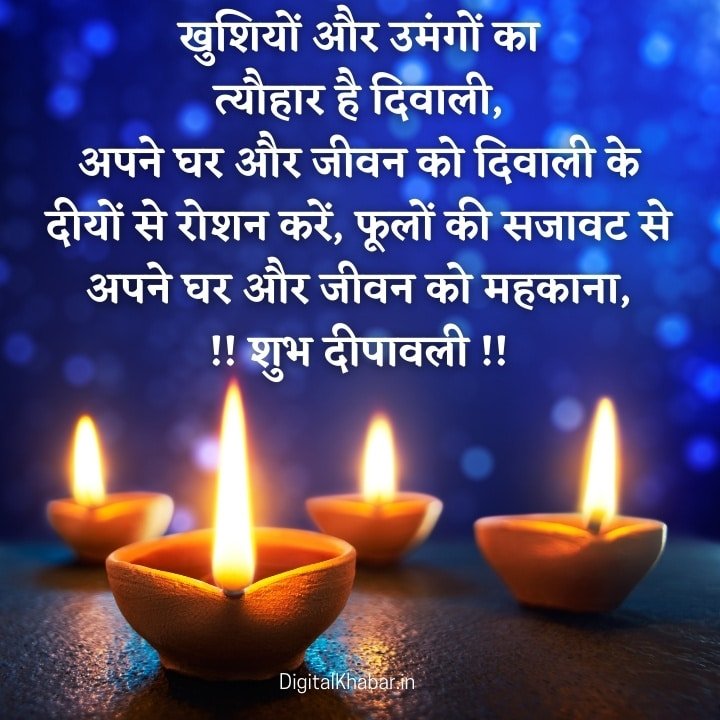 diwali wishes for friends in hindi