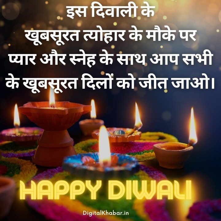 happy diwali Wishes in hindi