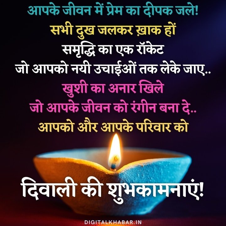 happy diwali wishes images in hindi