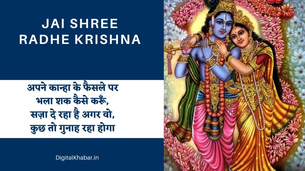 krishna status in hindi